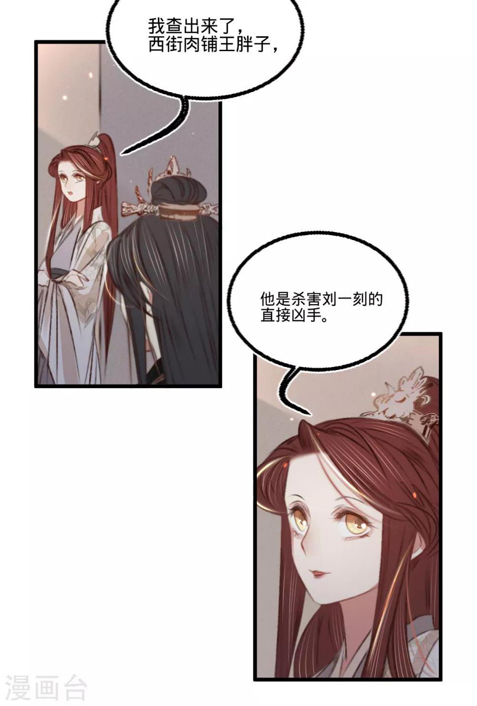 第56话水落石出33