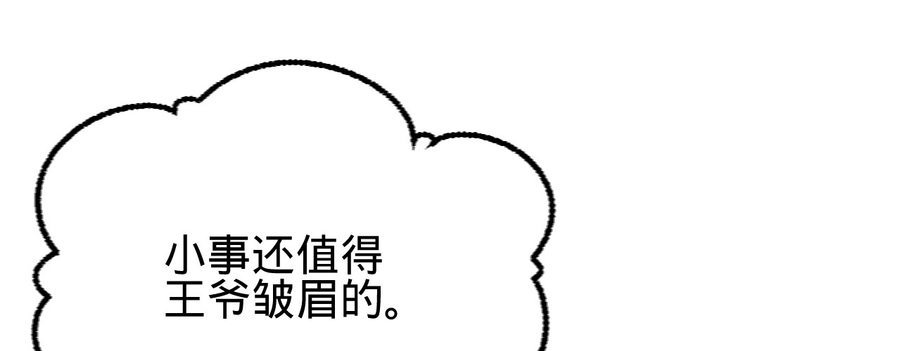 第二十九话邻国的难题23