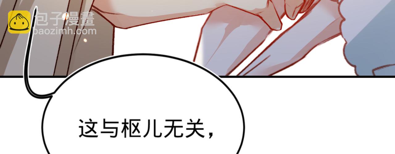 第九话魔音南枢30