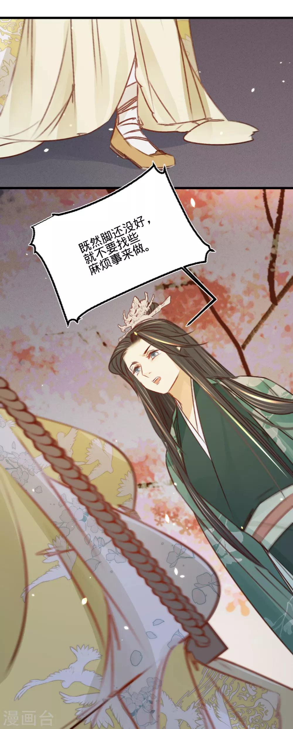 第33话荡秋千32