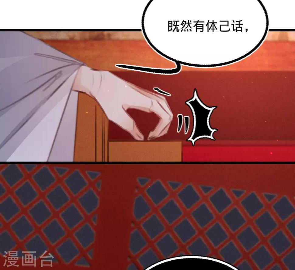 第59话体己话26