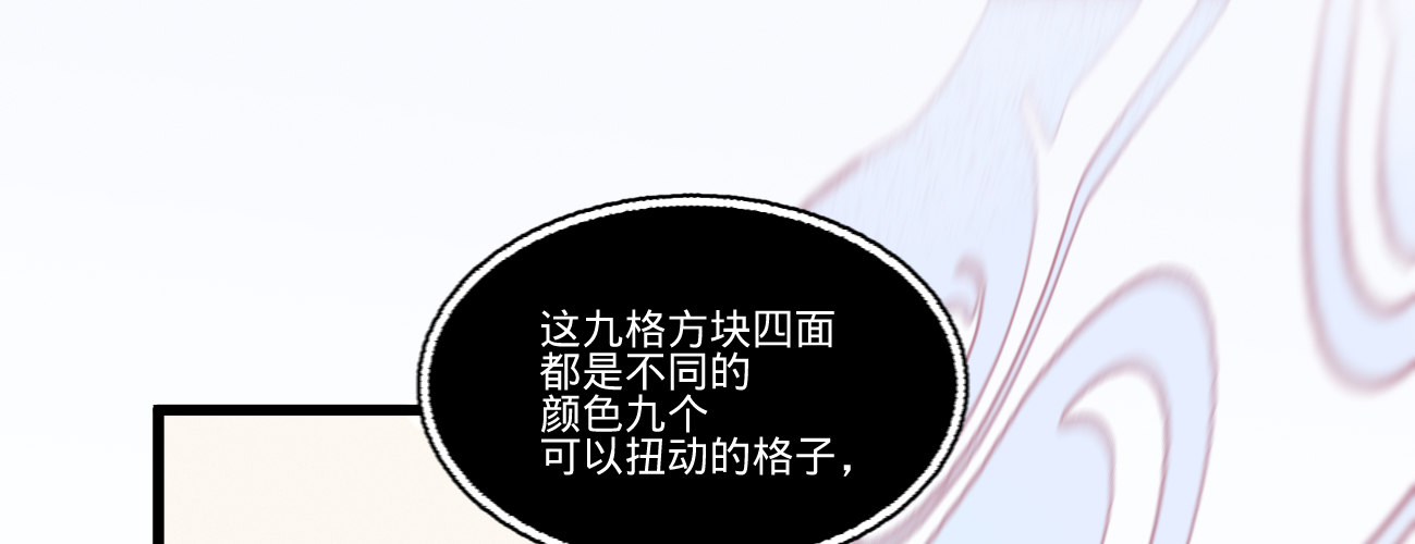 第二十九话邻国的难题51