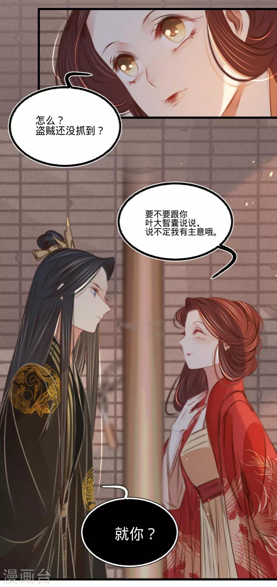 第49话叶宋献计29