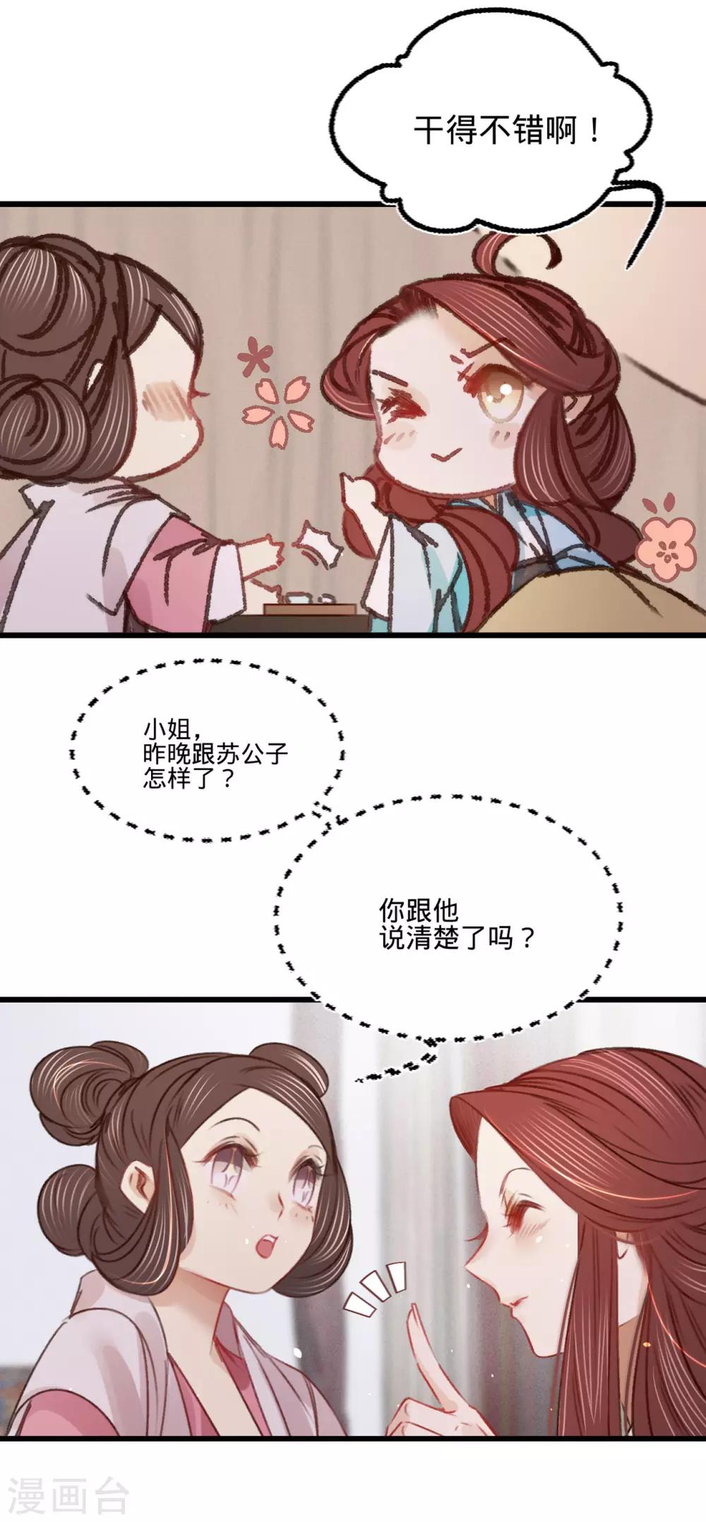 第36话苏静4