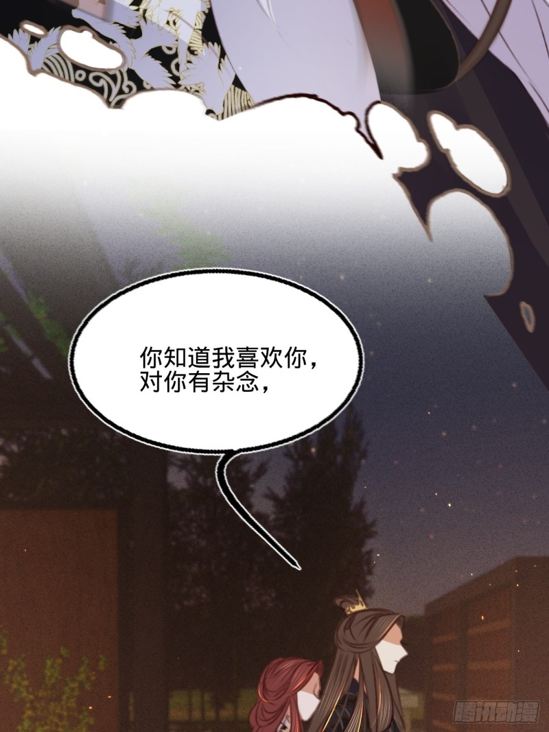 第六十八话同床共枕18