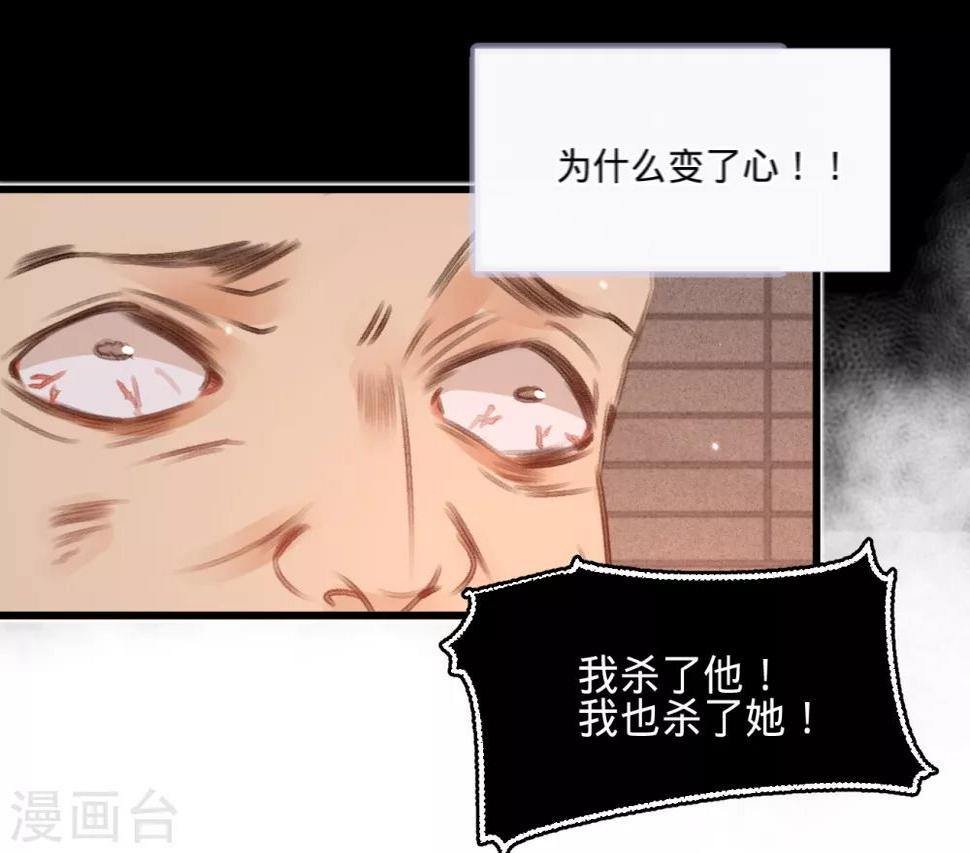 第56话水落石出44
