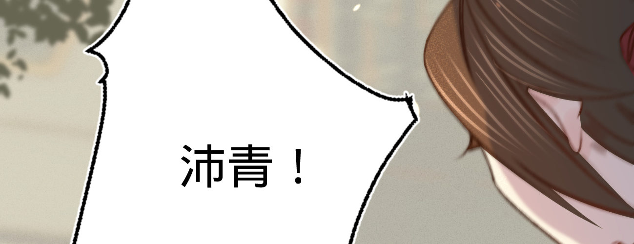 第二十话我家公子要见你41
