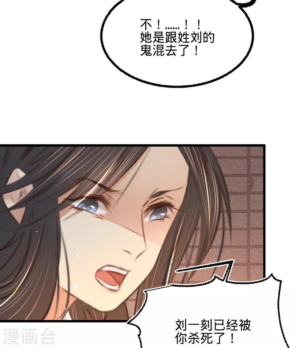 第56话水落石出52