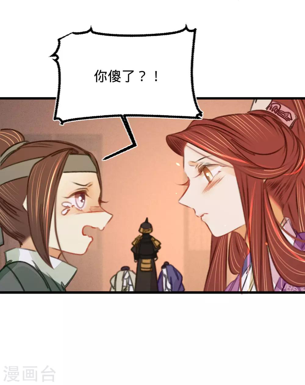 第39话与兄长的尴尬初见30