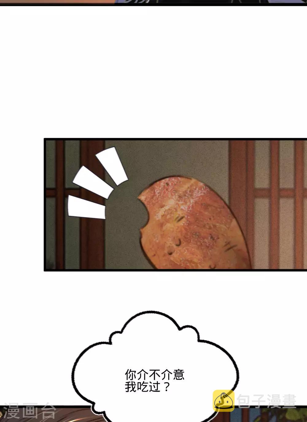第一季最终话同床共枕7