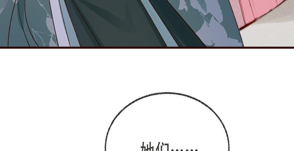 第七话公子话本67