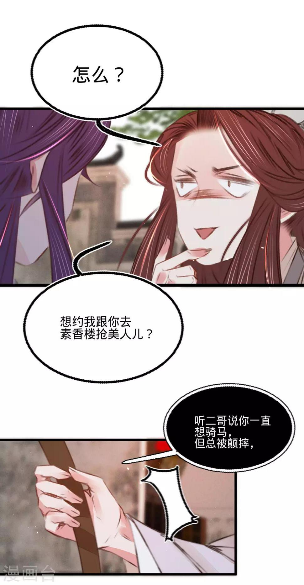 第52话西街查案25