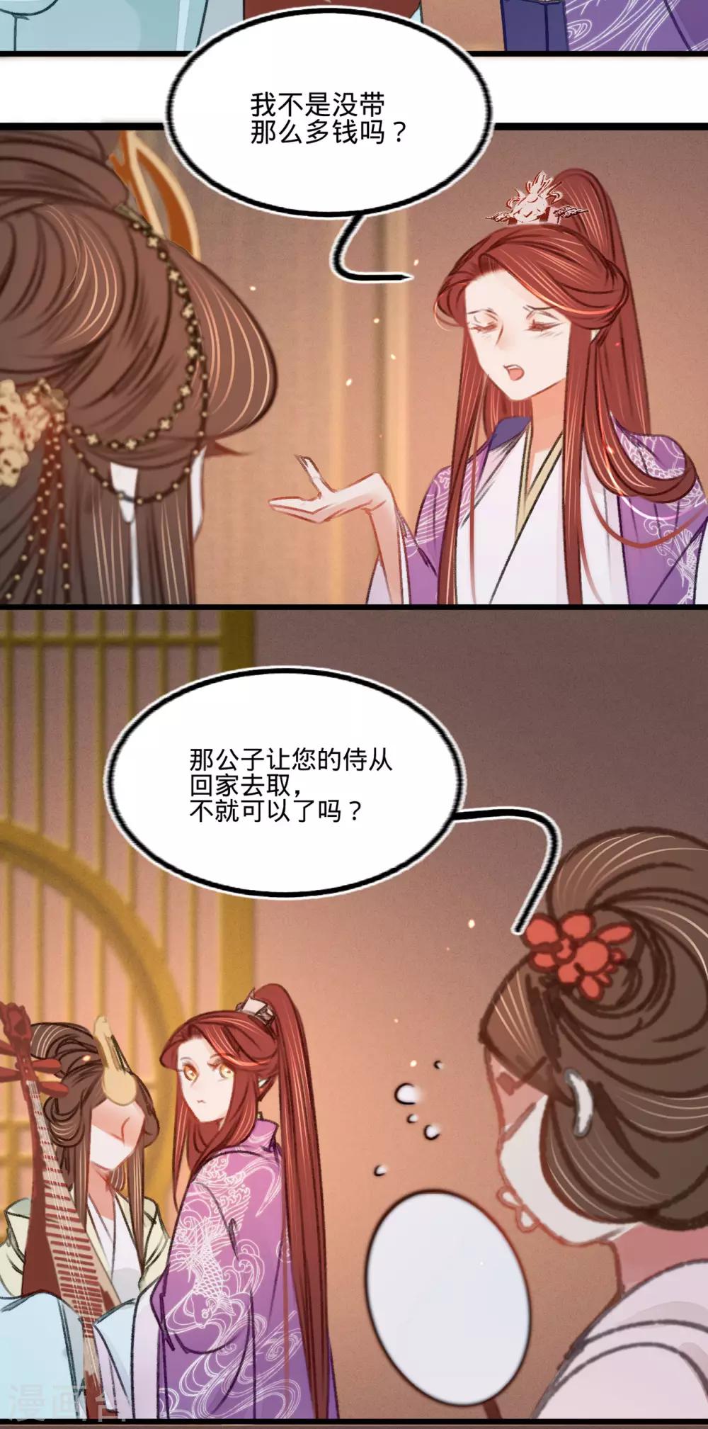 第38话向苏静求救8