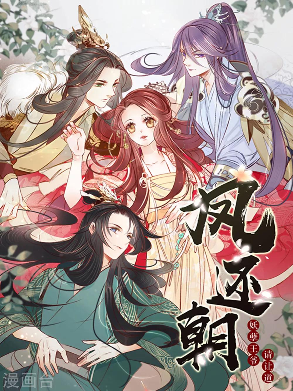 第63话圈禁于府0