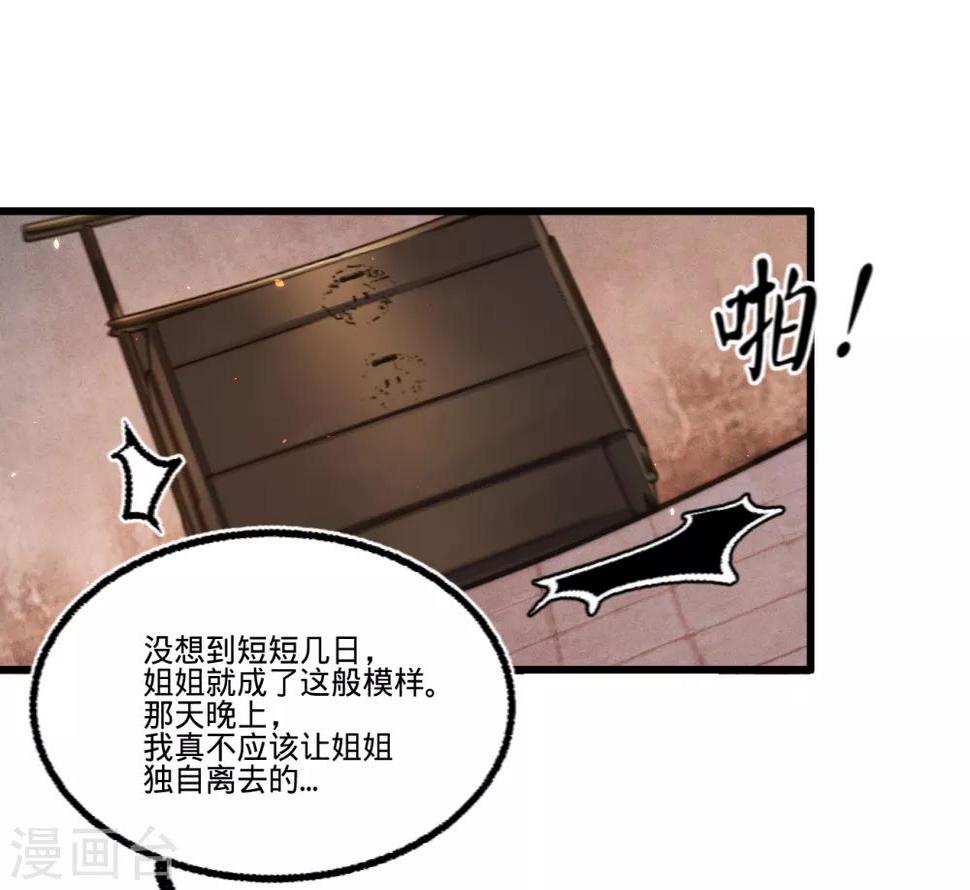 第62话王妃“偷人”？46