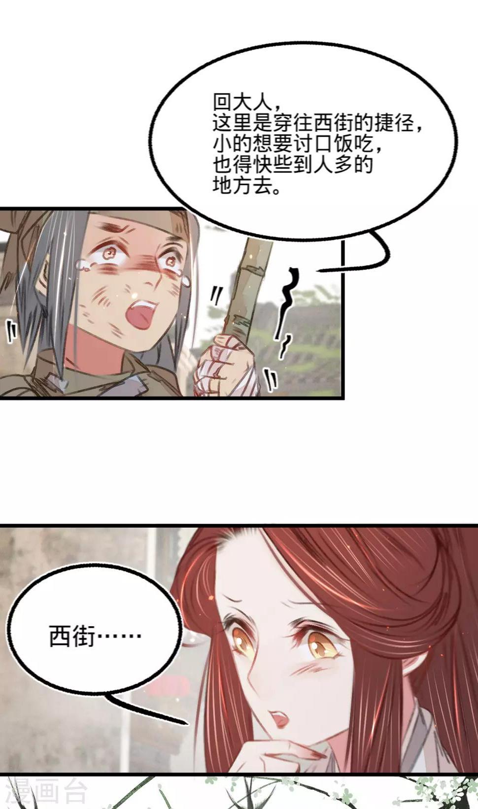 第52话西街查案7