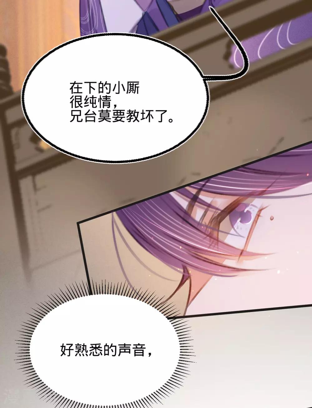 第36话苏静39