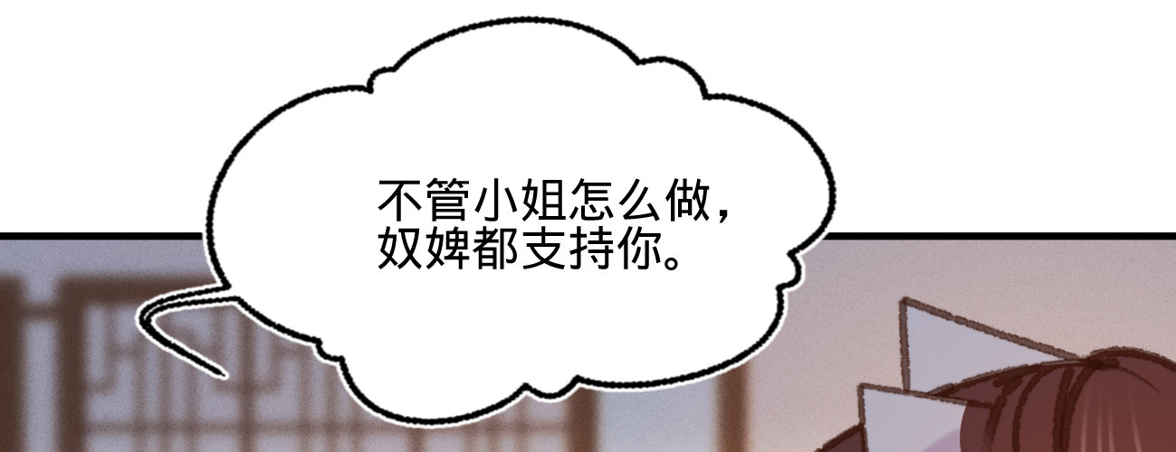 第十九话本王要休了你70