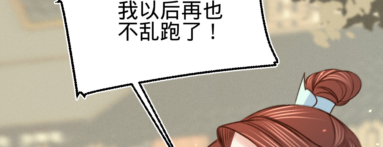 第二十话我家公子要见你56
