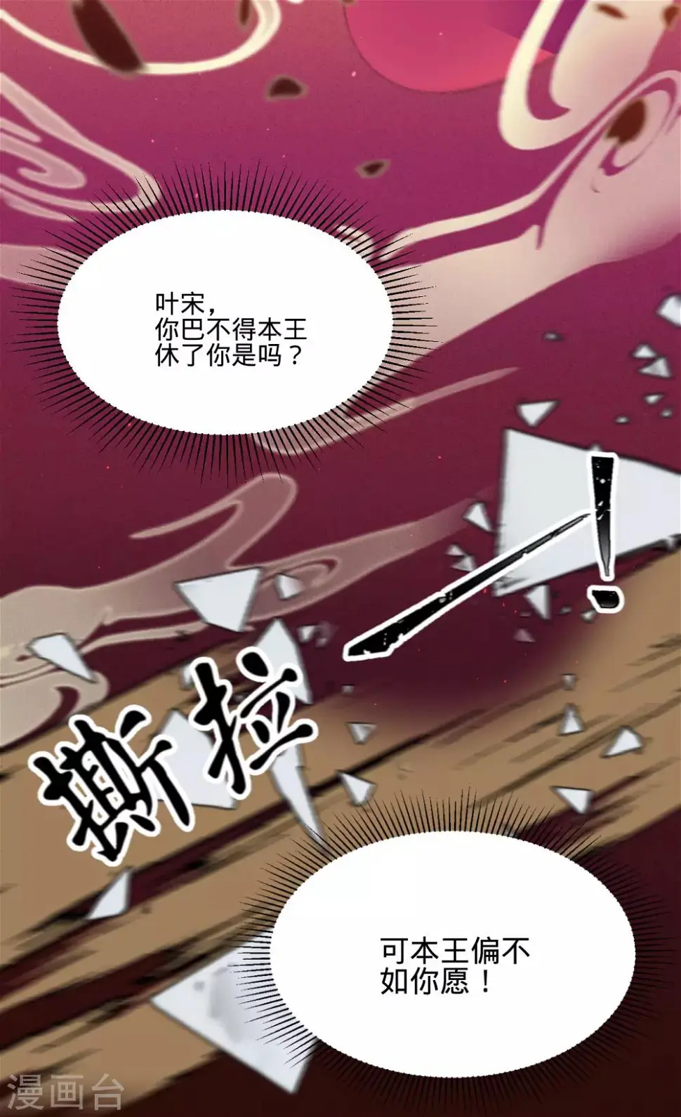 第63话圈禁于府36