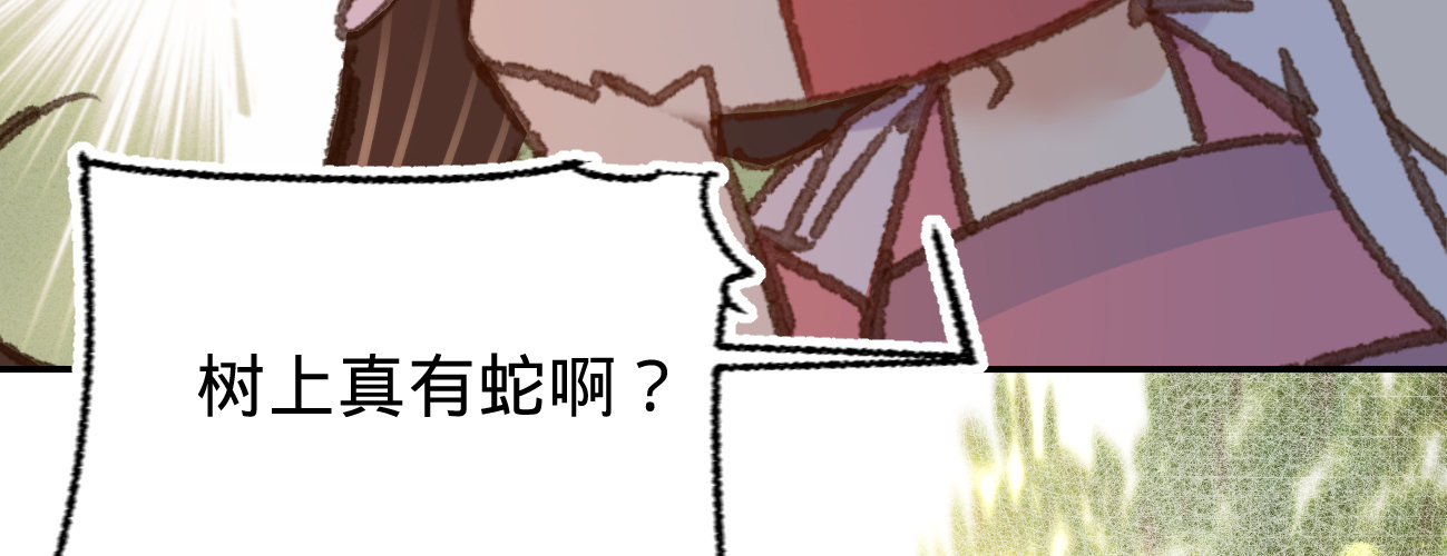 第十八话请你吃枇杷67