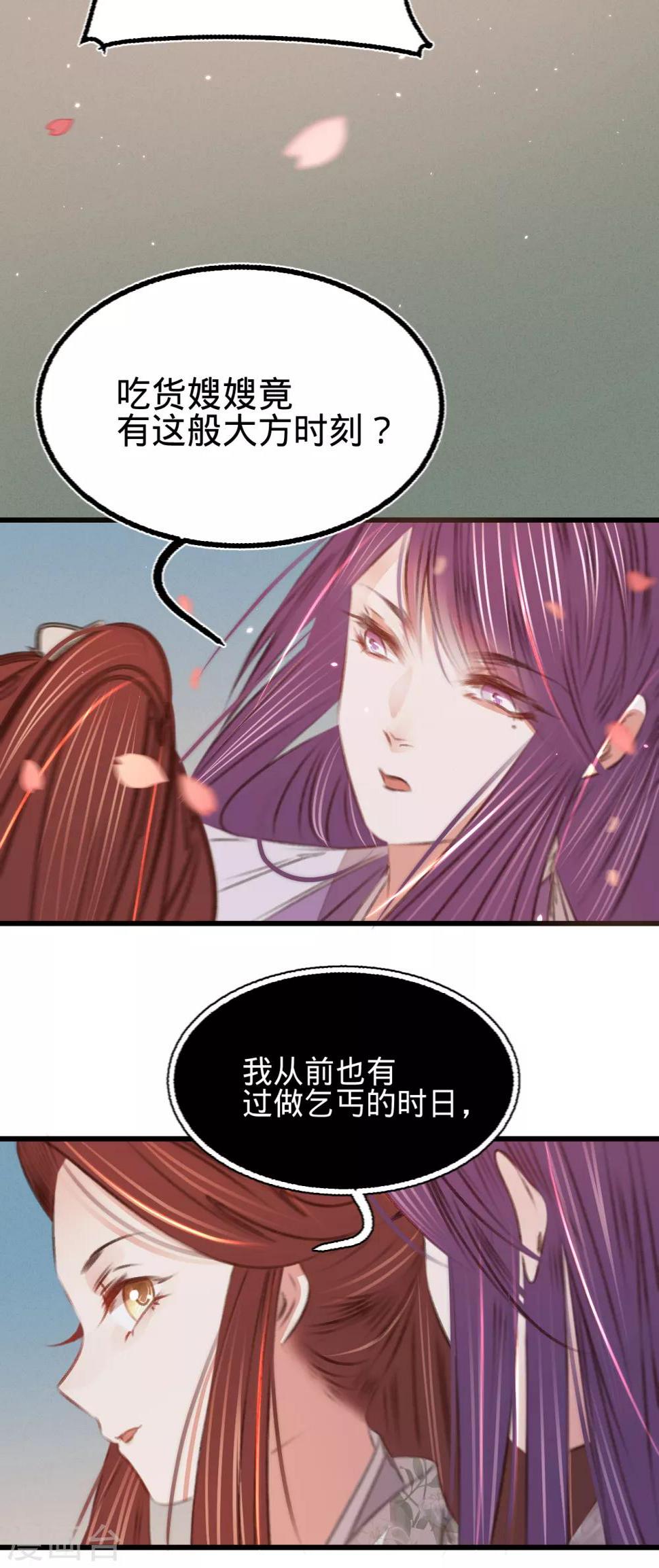 第54话初现端倪14