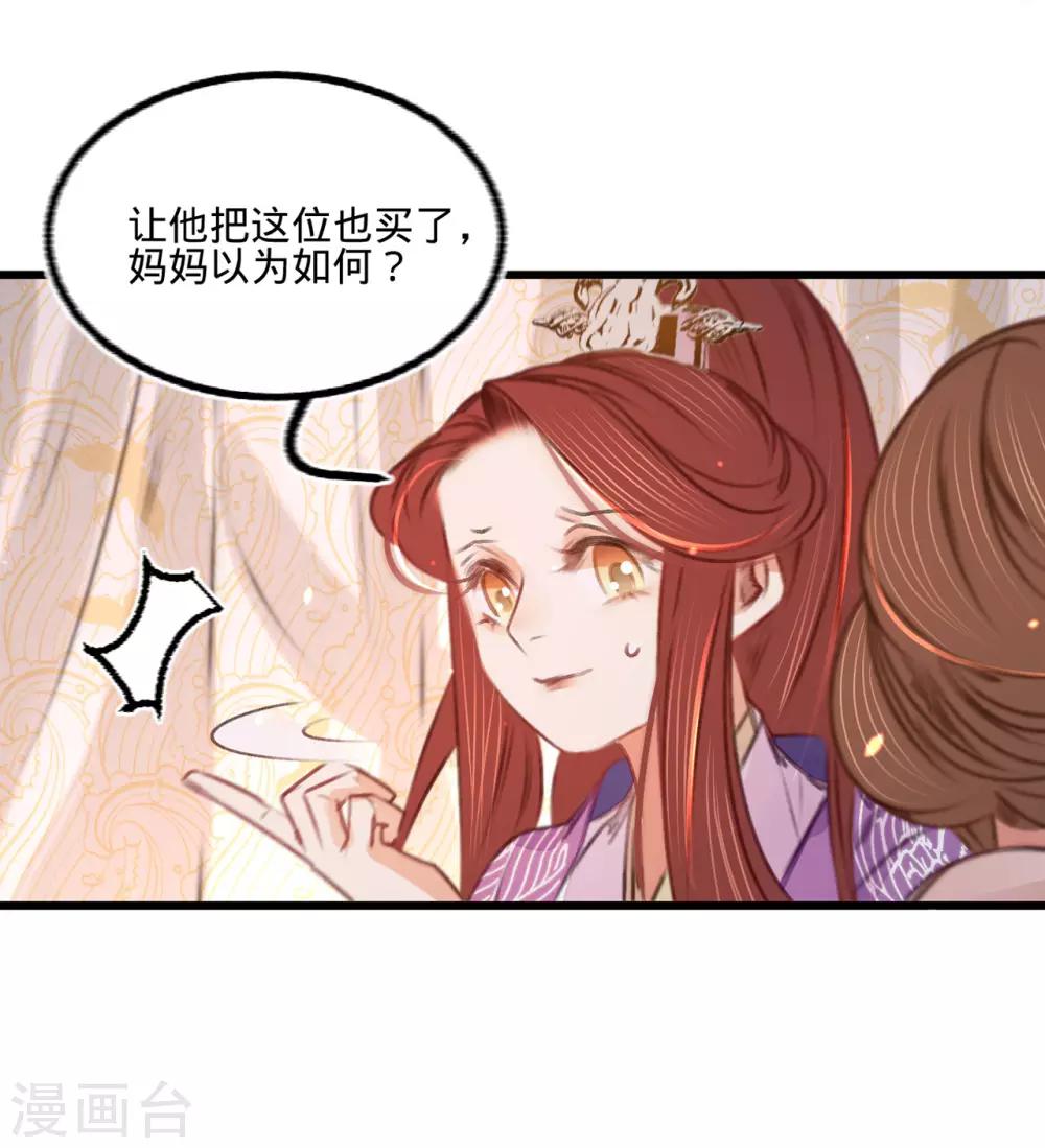 第38话向苏静求救3