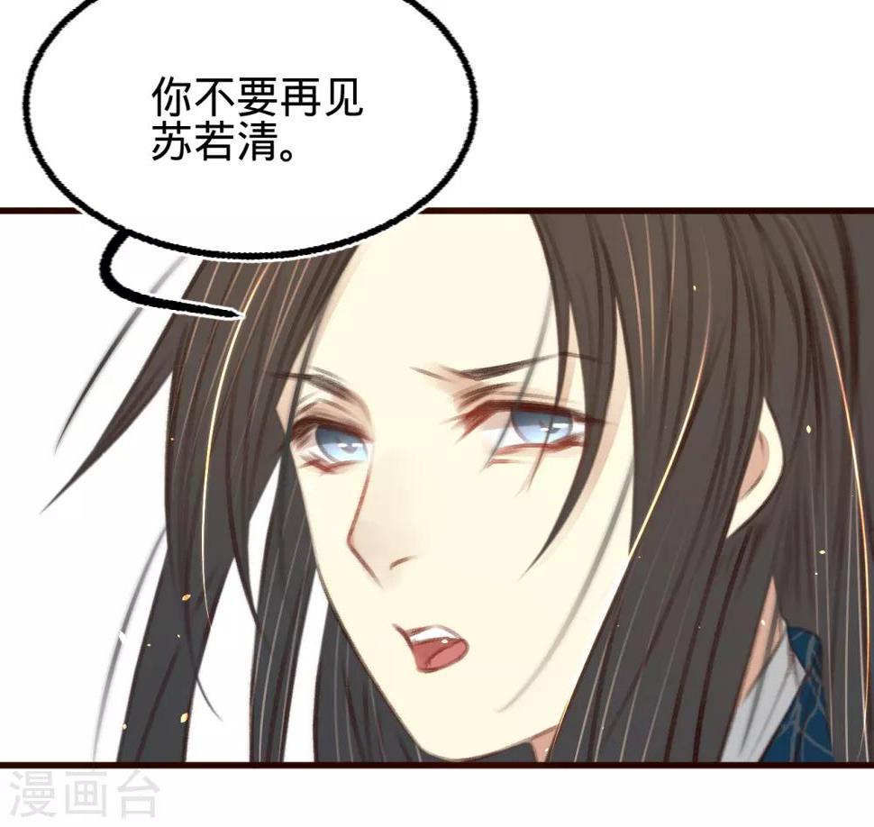 第58话苏宸留膳49