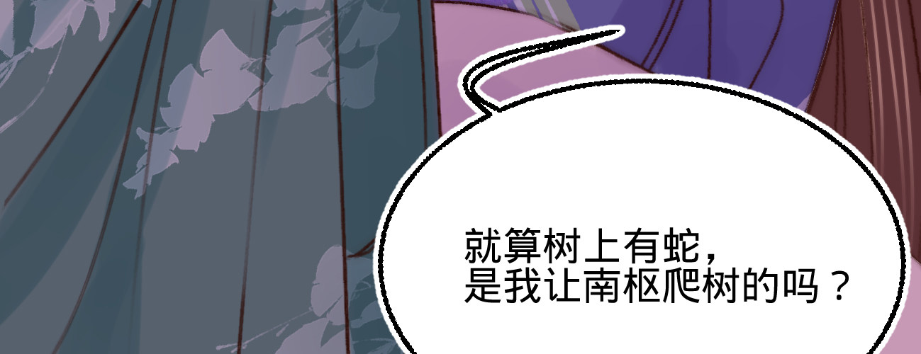 第十八话请你吃枇杷113