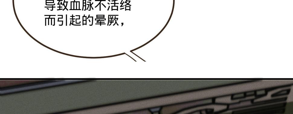 第三话给姐姐请安93