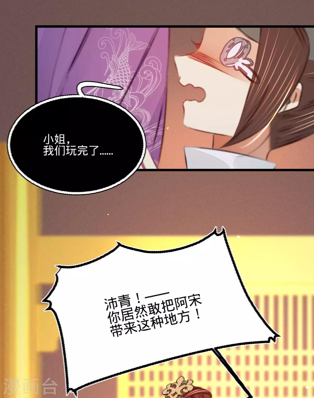 第39话与兄长的尴尬初见46