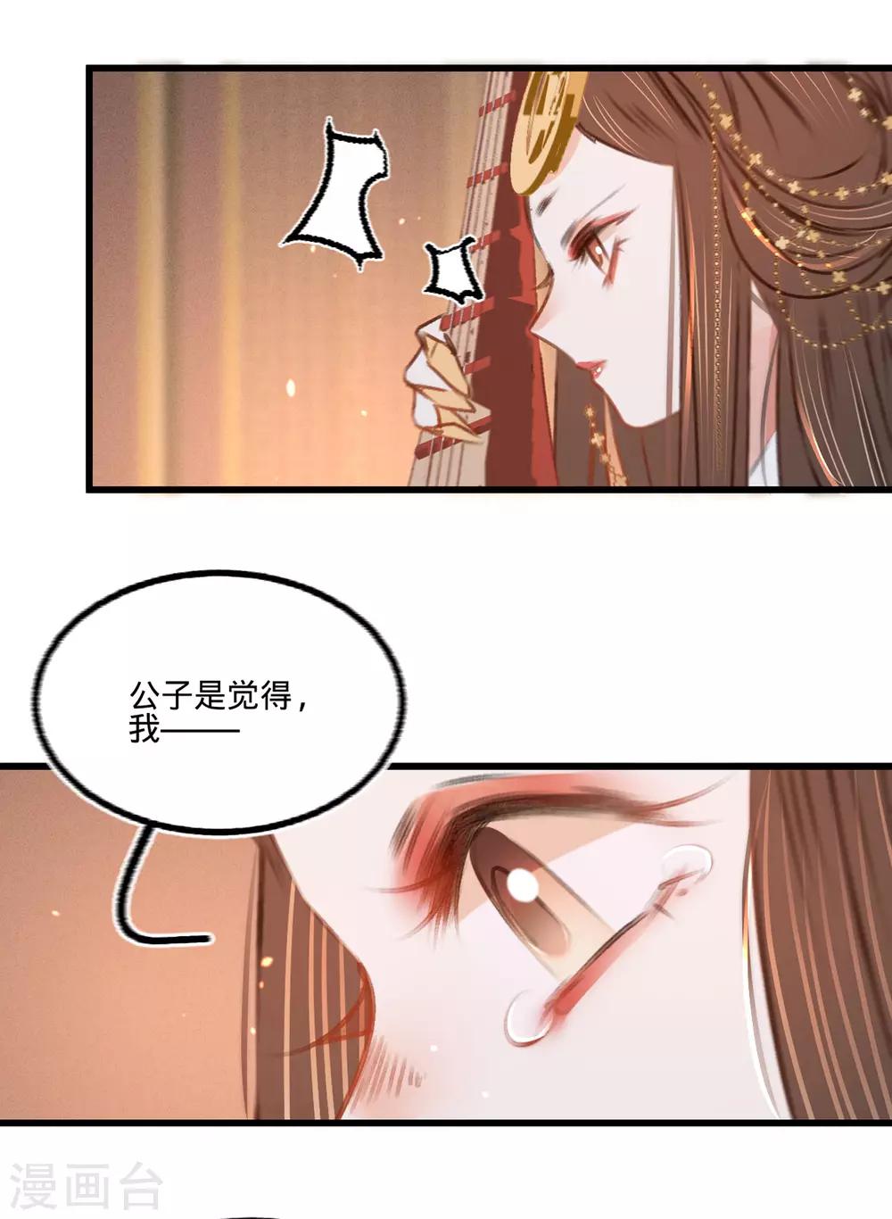 第38话向苏静求救4