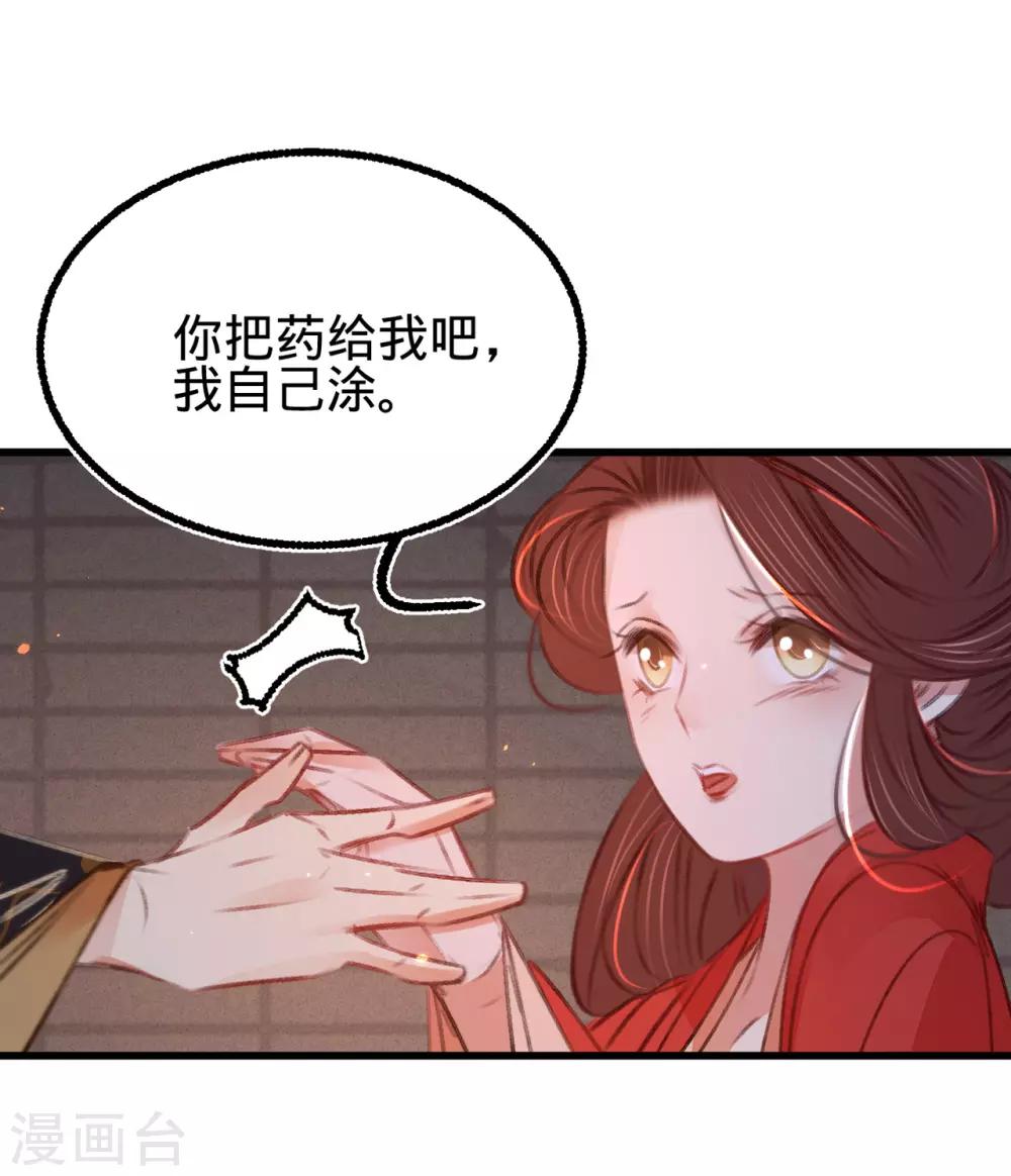 第49话叶宋献计4