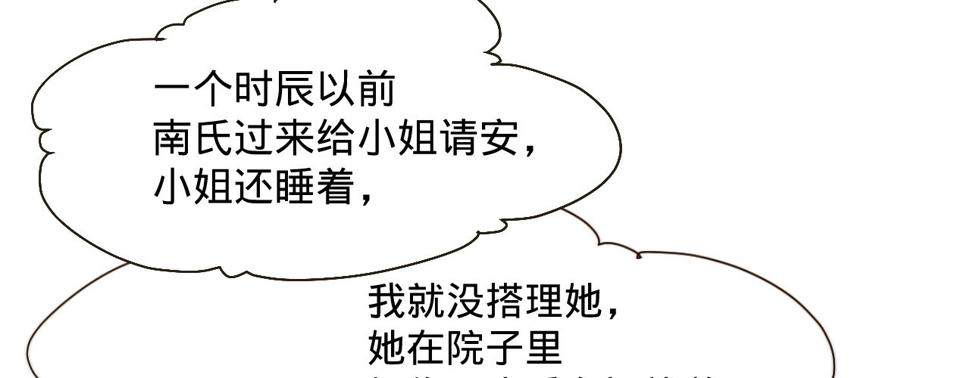 第三话给姐姐请安46