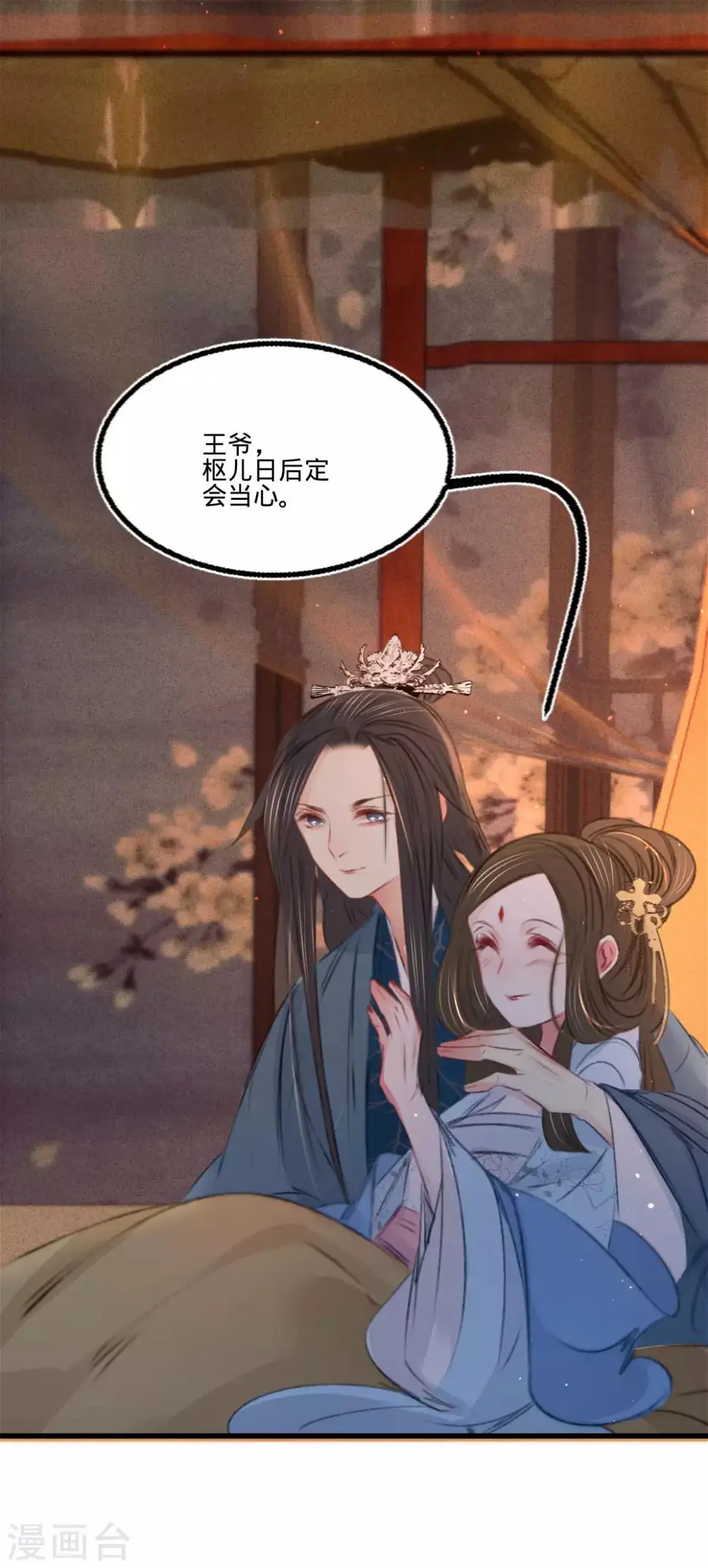 第64话入宫请旨8