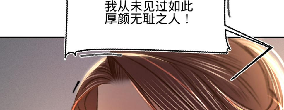 第十三话故意勾引本王？63