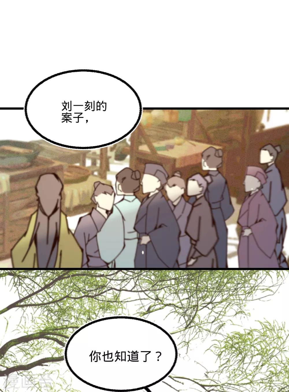 第53话屠夫王胖子8