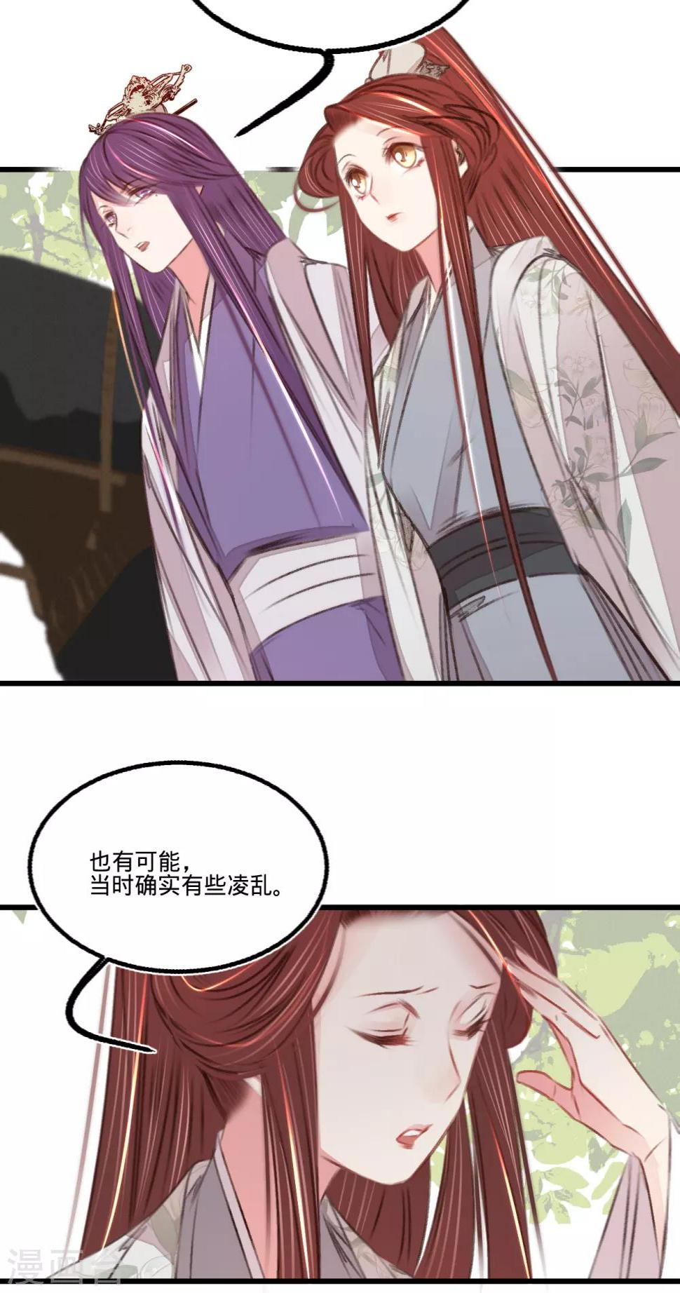 第54话初现端倪3