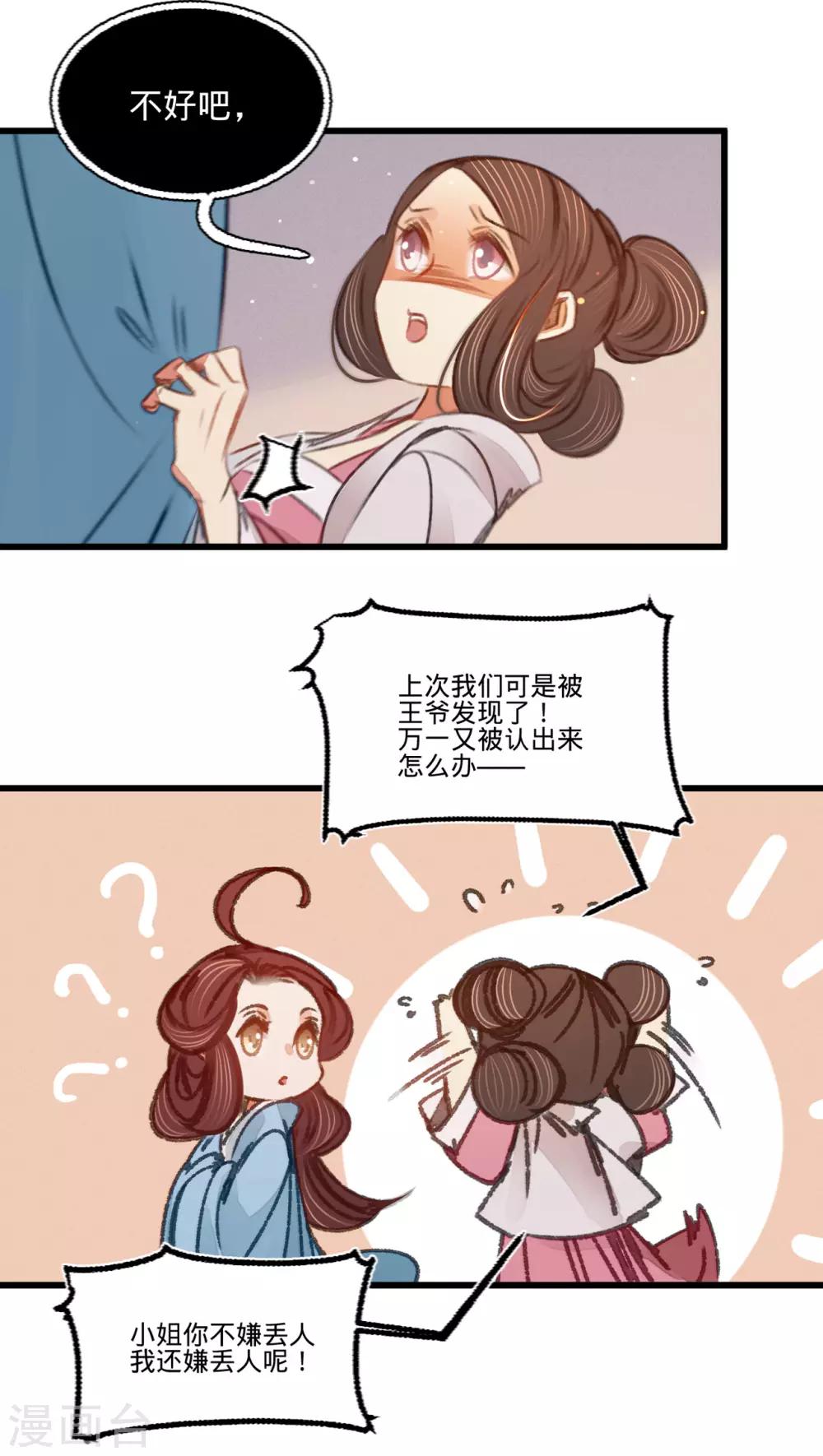 第36话苏静15
