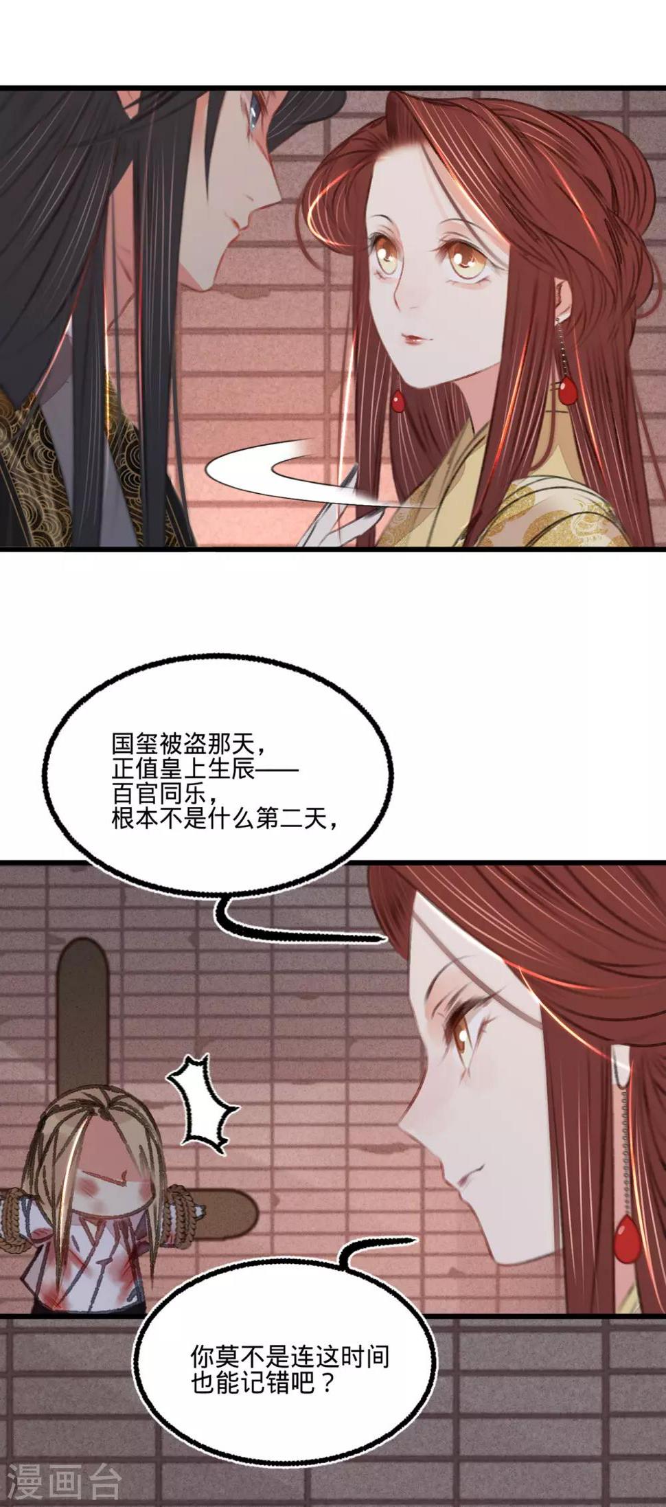 第51话命案16