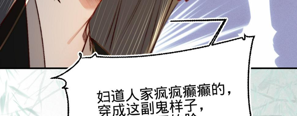 第八话跑步撞上苏贱人86