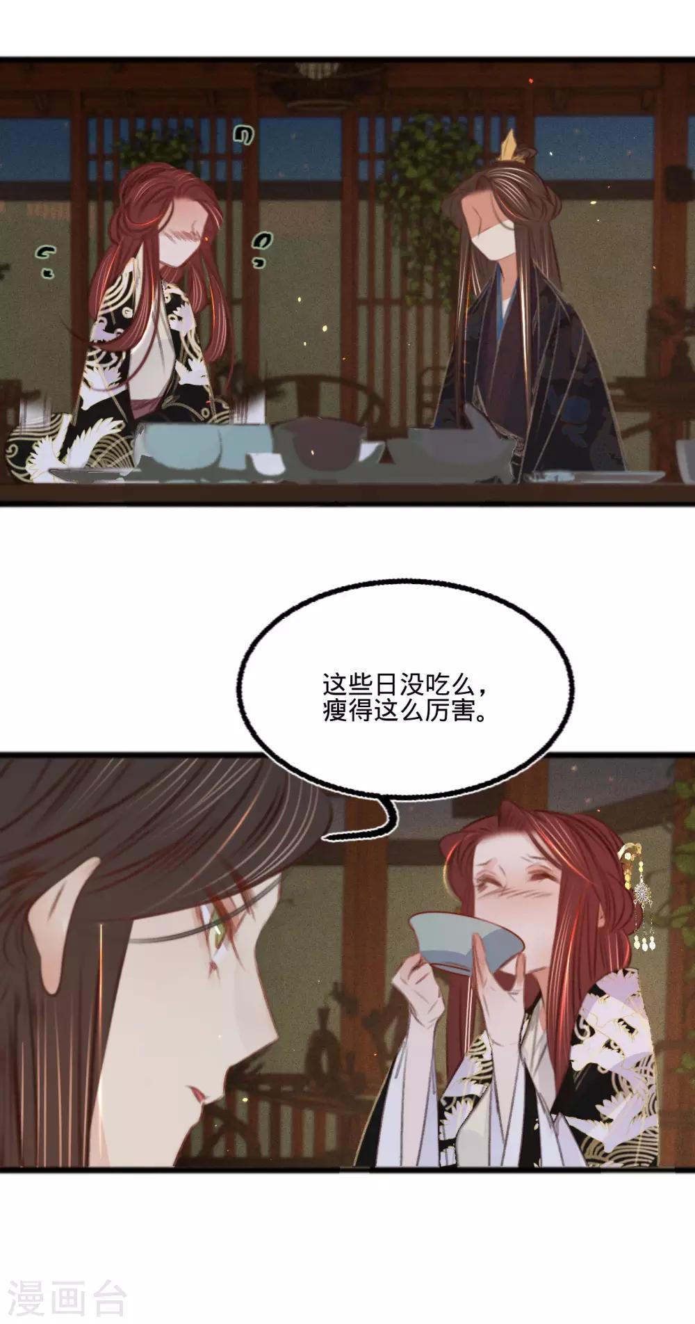 第67话 山庄小甜饼41