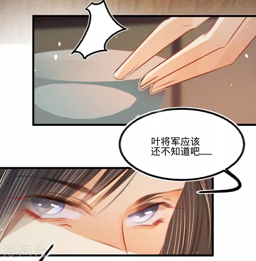第41话伪装夫妇27
