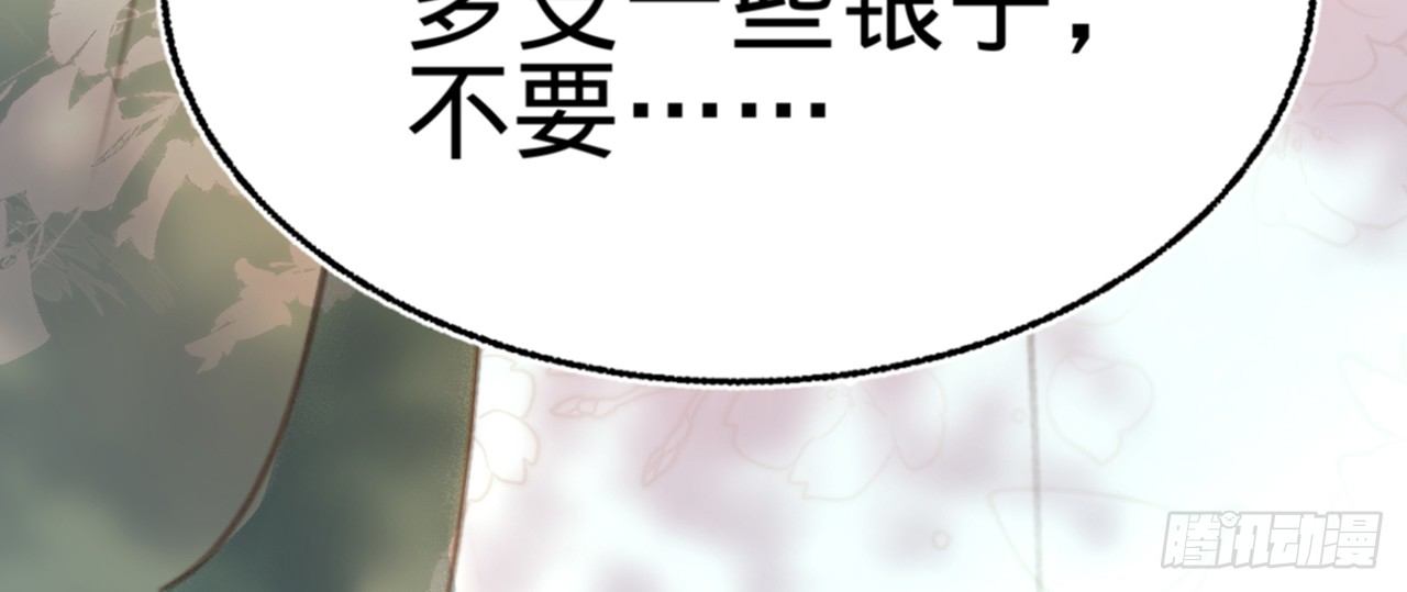 第十七话一点点心动45