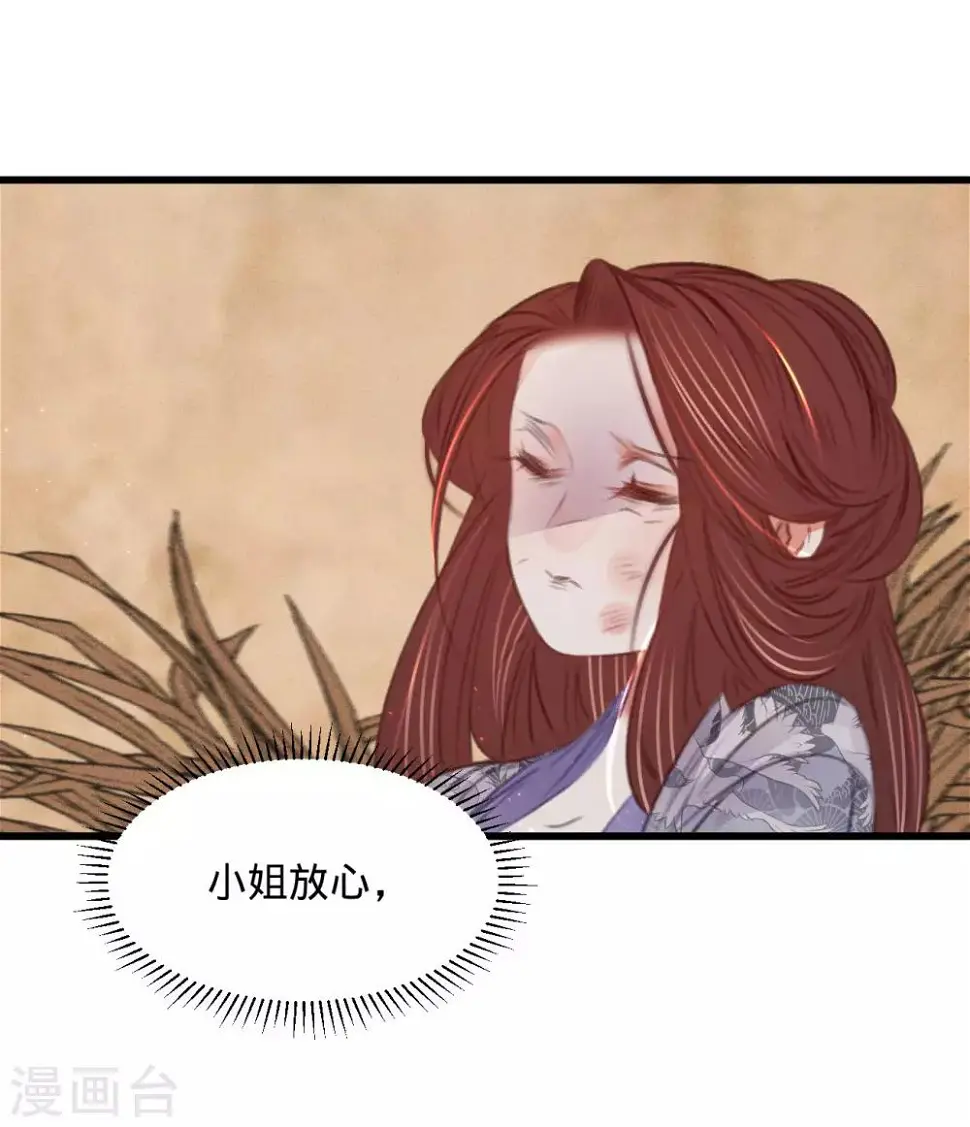 第63话圈禁于府29