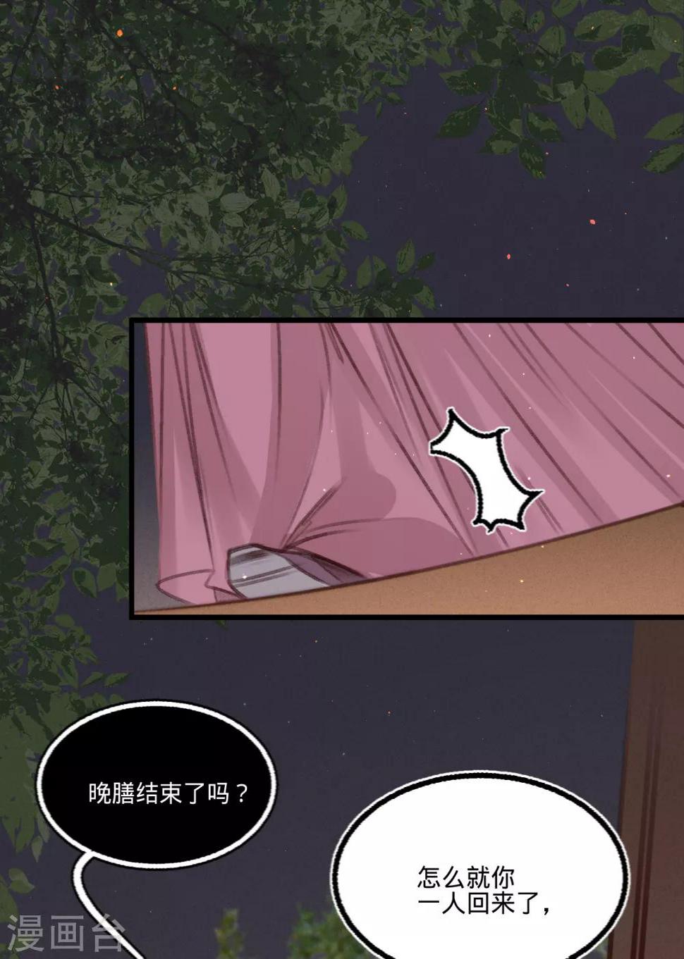 第61话叶宋失踪2
