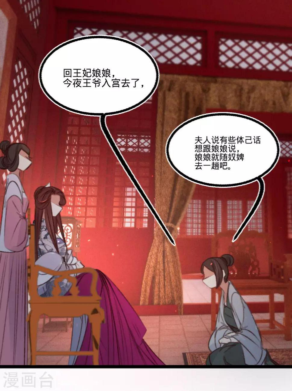 第59话体己话24