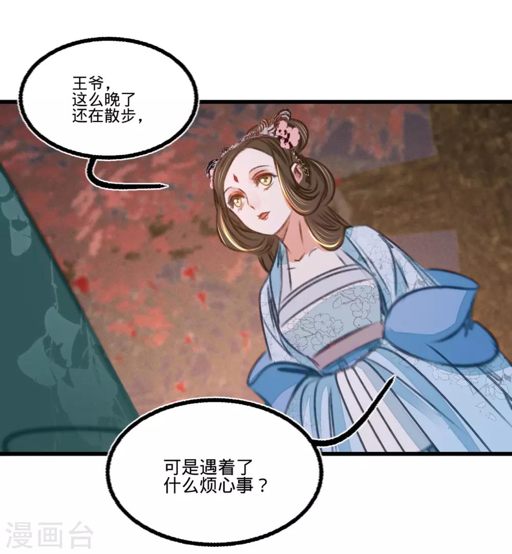 第50话百面玉公子8