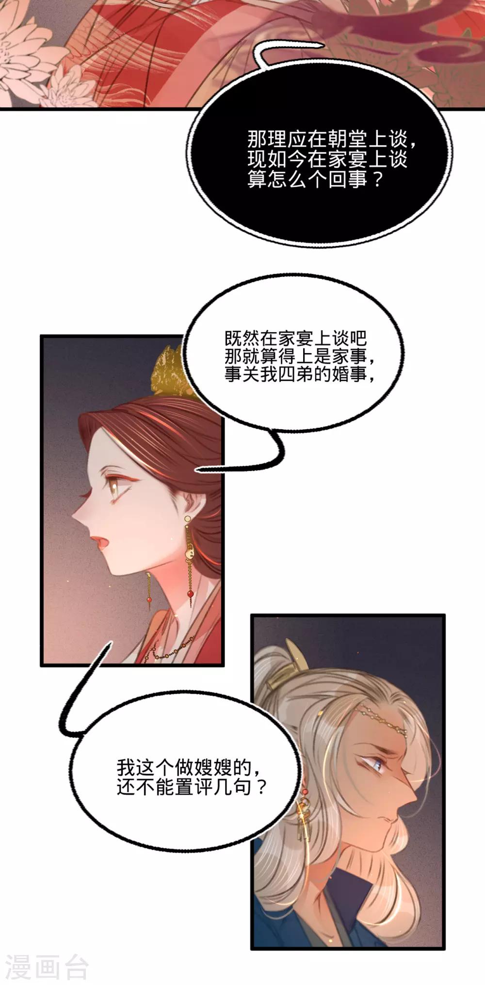第45话北夏最佳辩手43