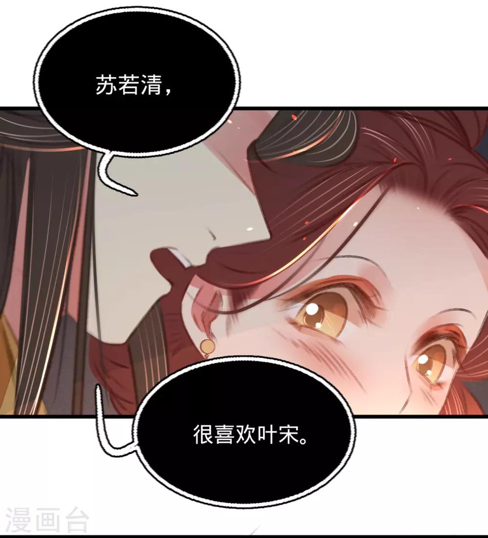 第46话心迹大白26